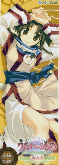 BUY NEW utawareru mono - 116246 Premium Anime Print Poster